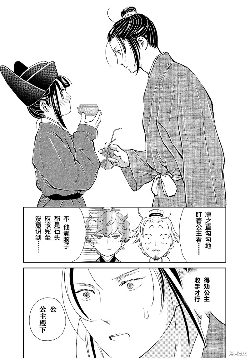 第17话 第28页