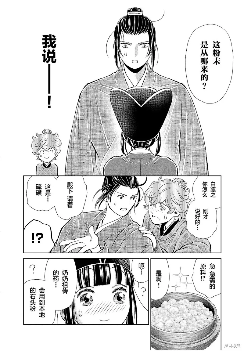 第17话 第29页