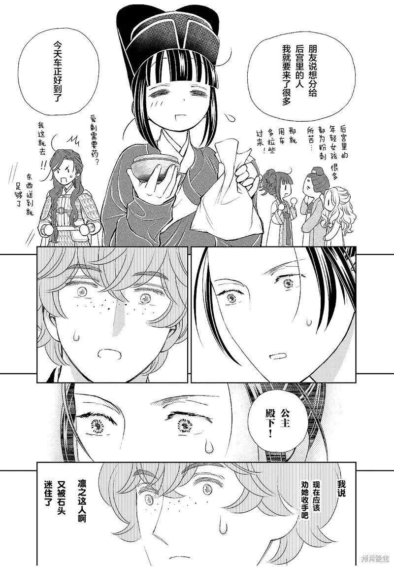 第17话 第30页