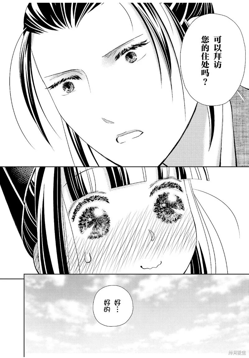 第17话 第31页