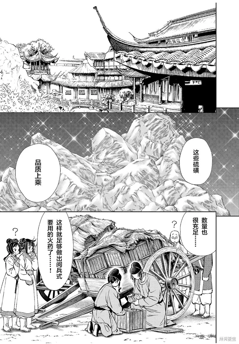 第17话 第32页