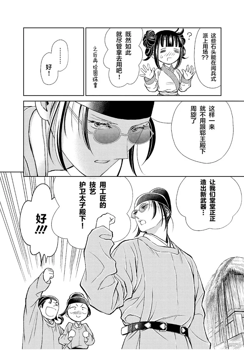 第17话 第33页