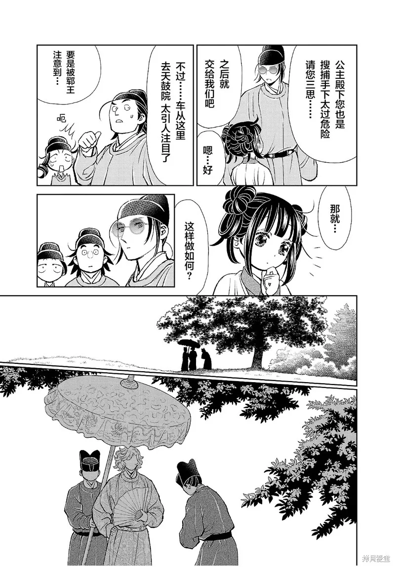 第17话 第34页