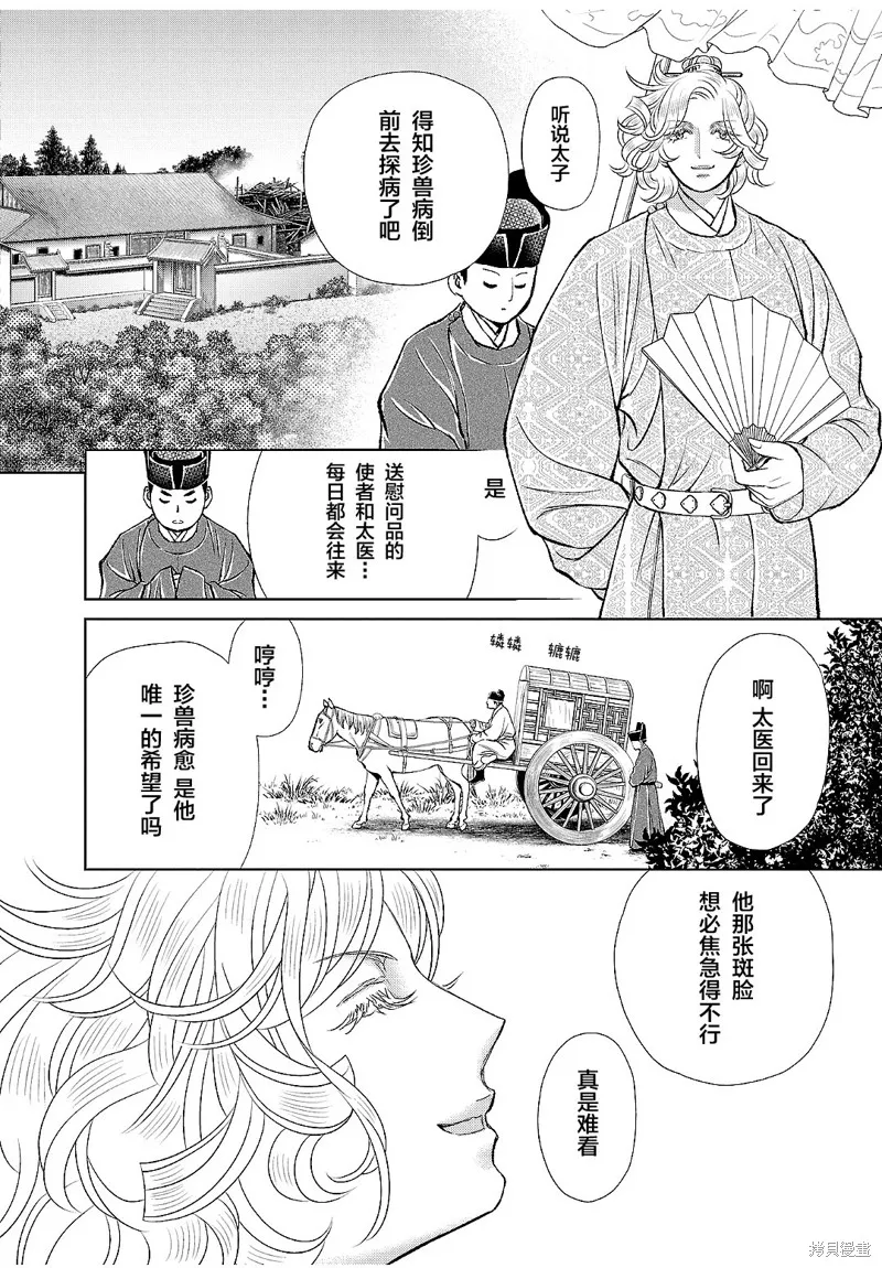 第17话 第35页