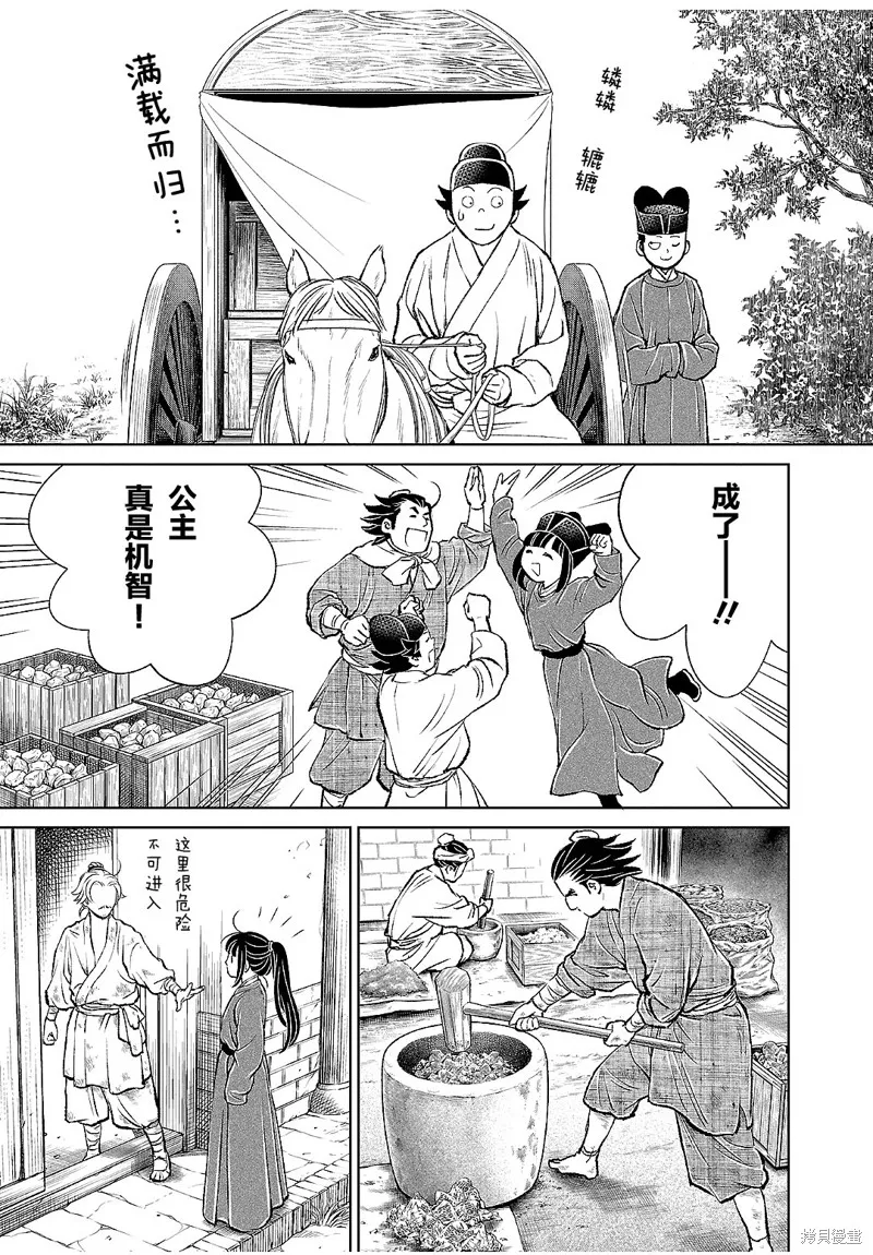 第17话 第36页