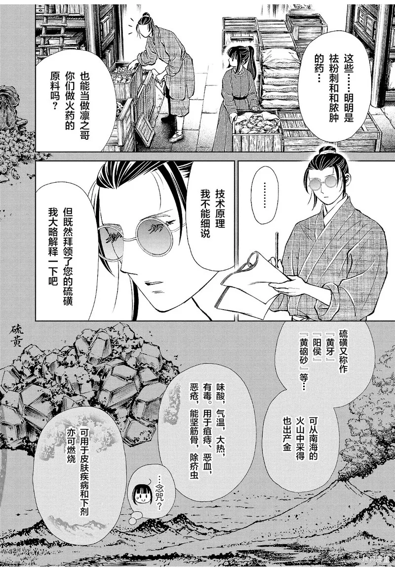 第17话 第37页