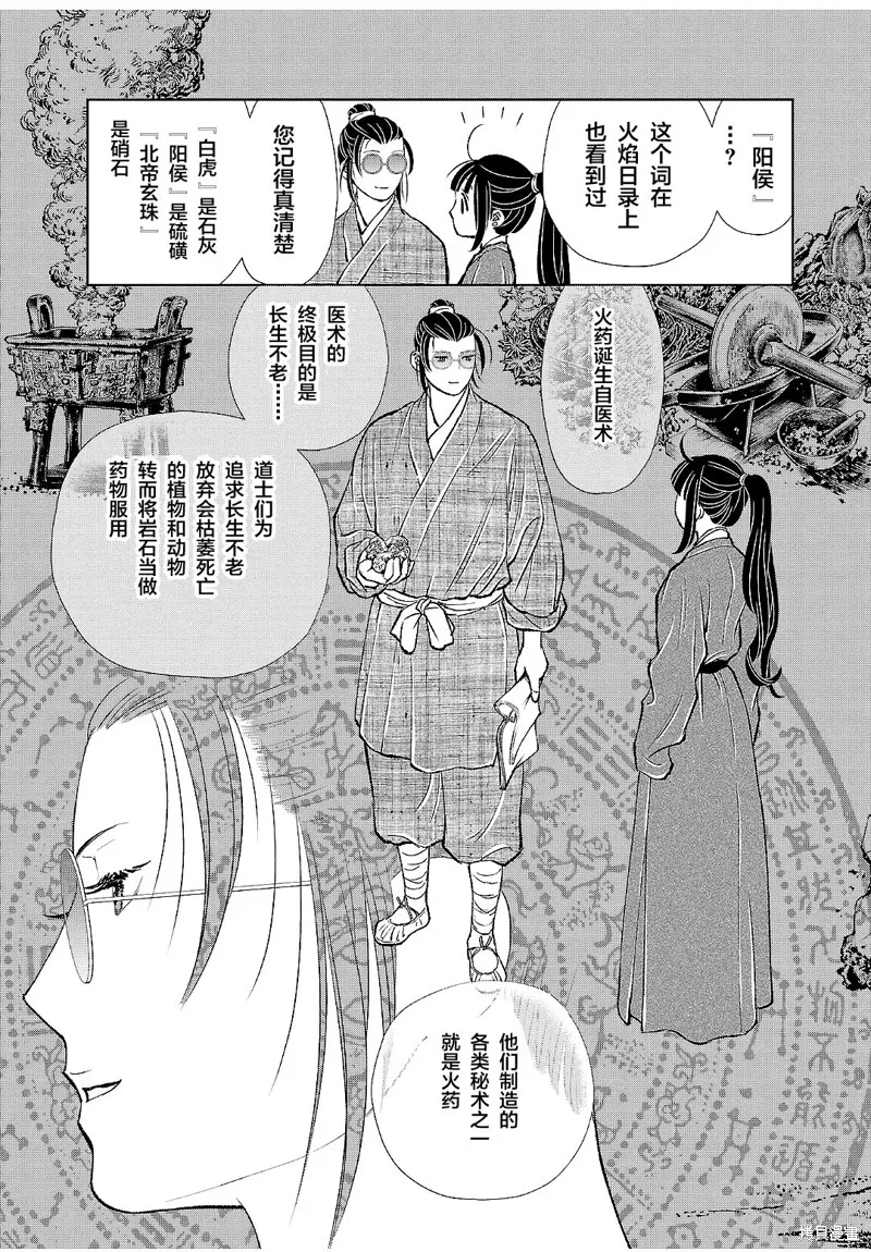 第17话 第38页