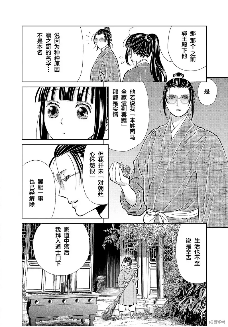 第17话 第39页