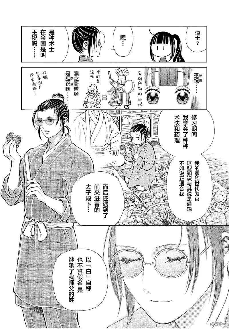 第17话 第40页