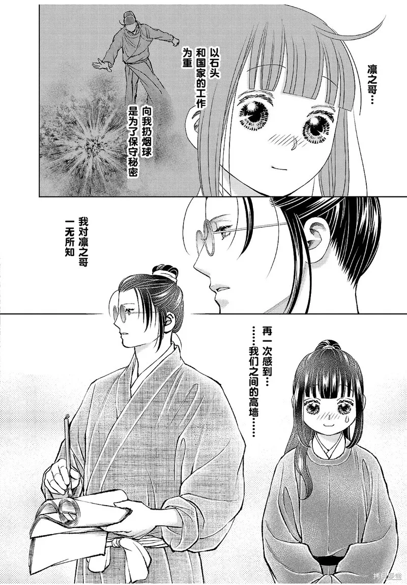 第17话 第41页
