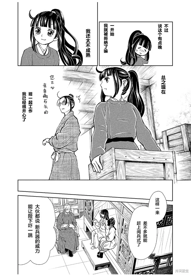 第17话 第42页