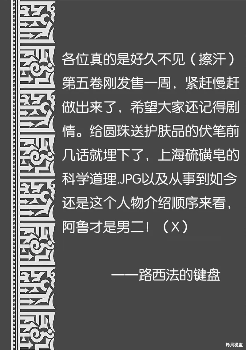 第17话 第44页