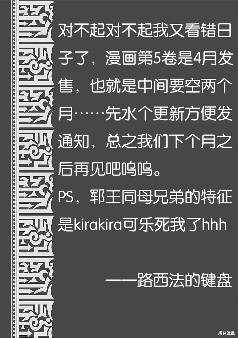04卷后记 第3页