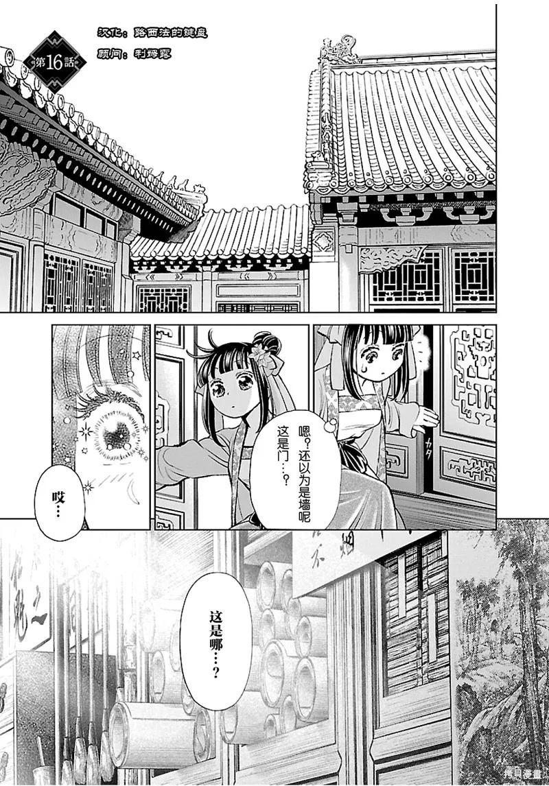 第16话 第1页