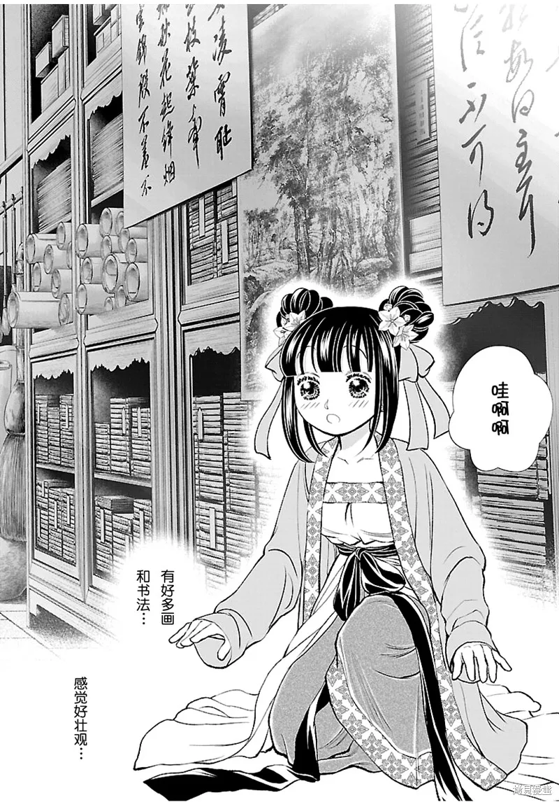 第16话 第2页