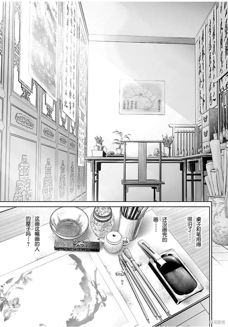 第16话 第3页