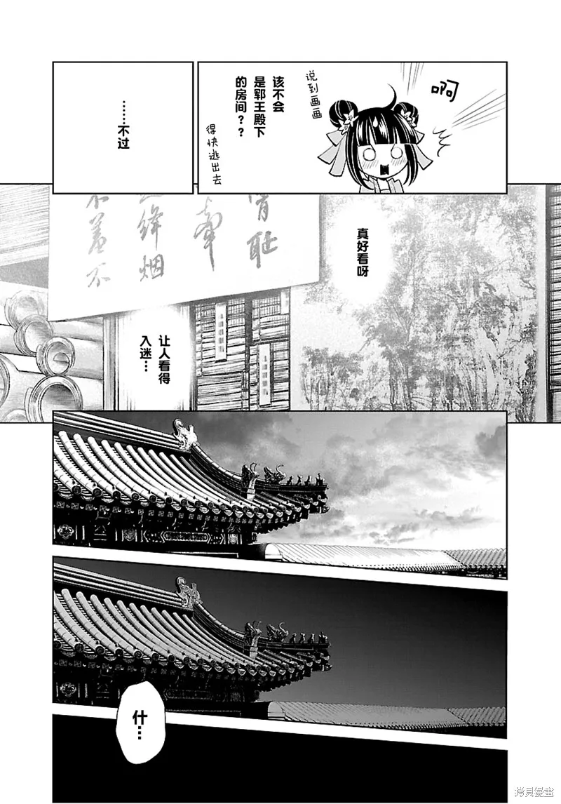 第16话 第4页