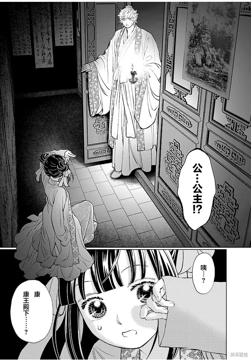 第16话 第5页