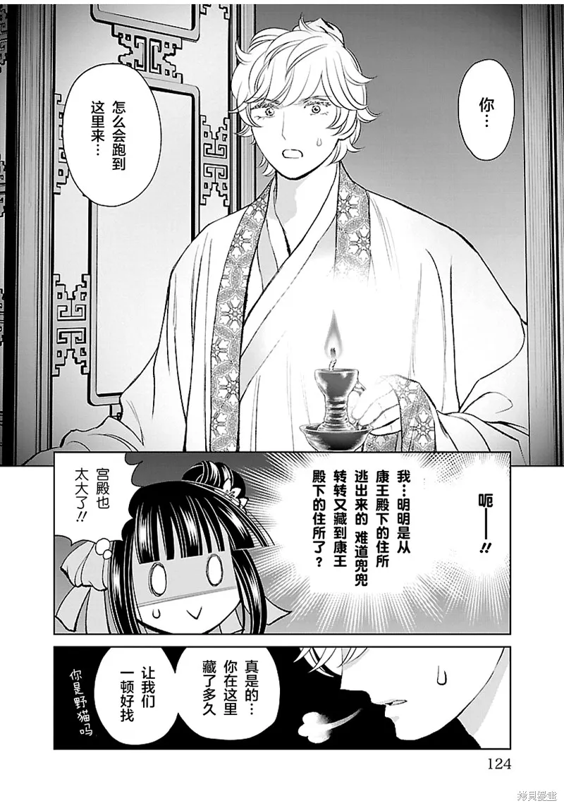 第16话 第6页