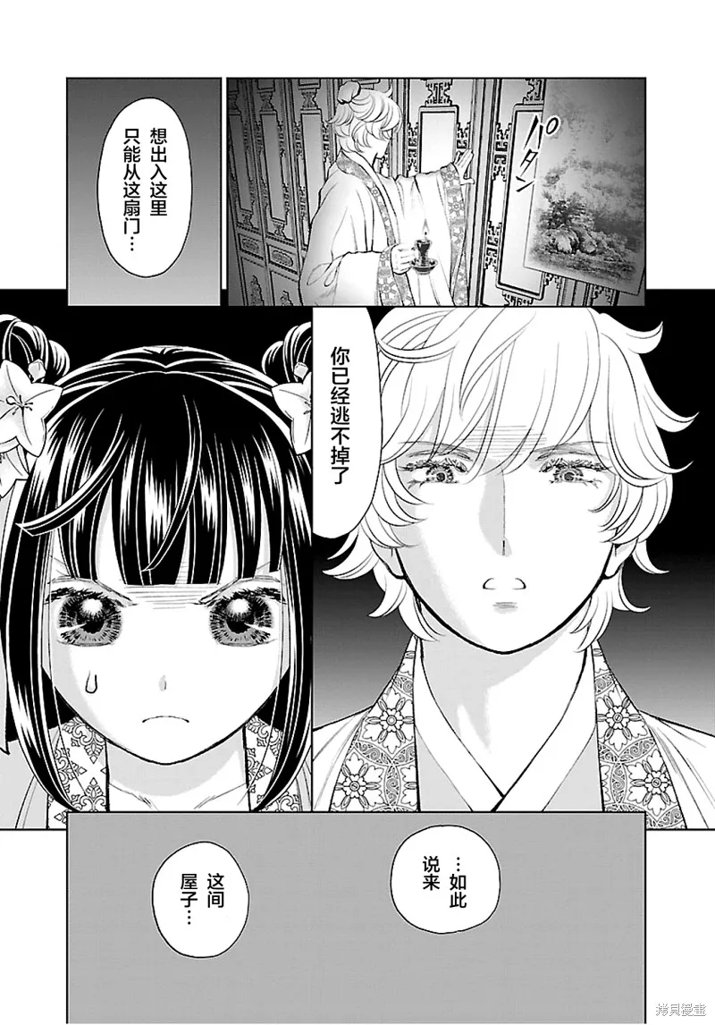 第16话 第7页