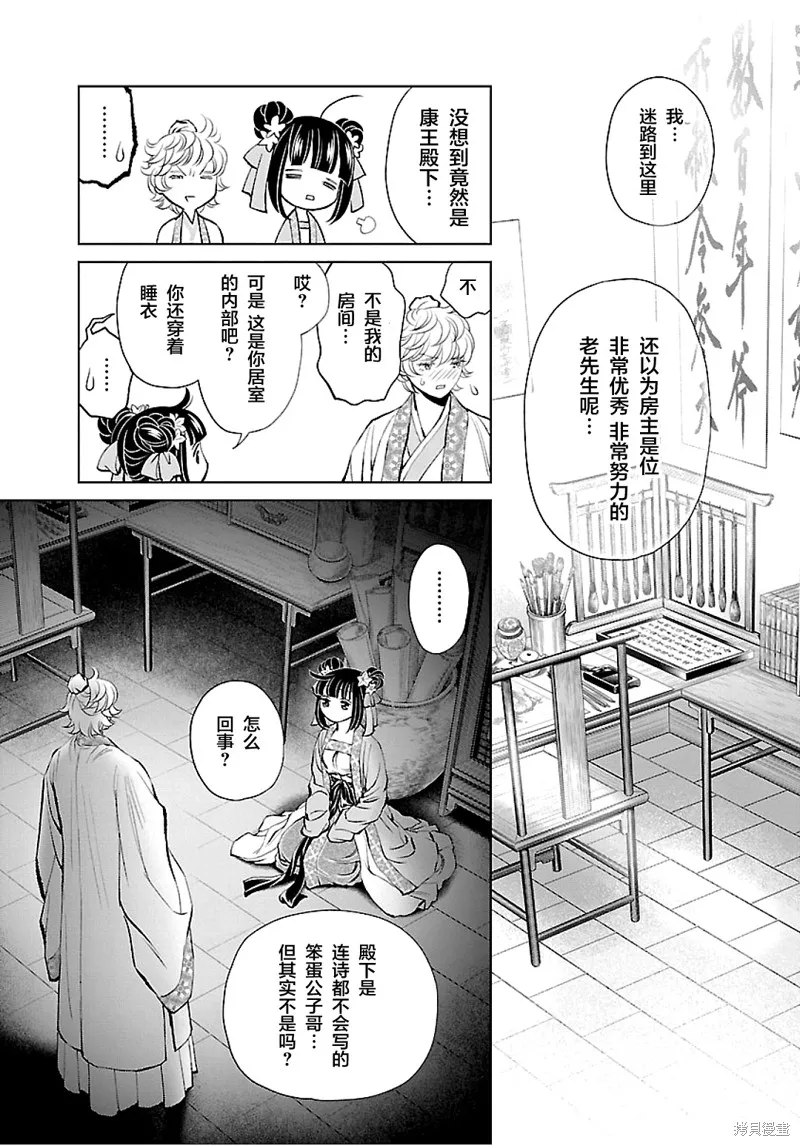 第16话 第9页