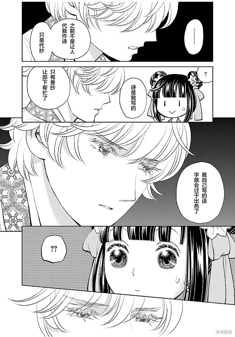 第16话 第10页