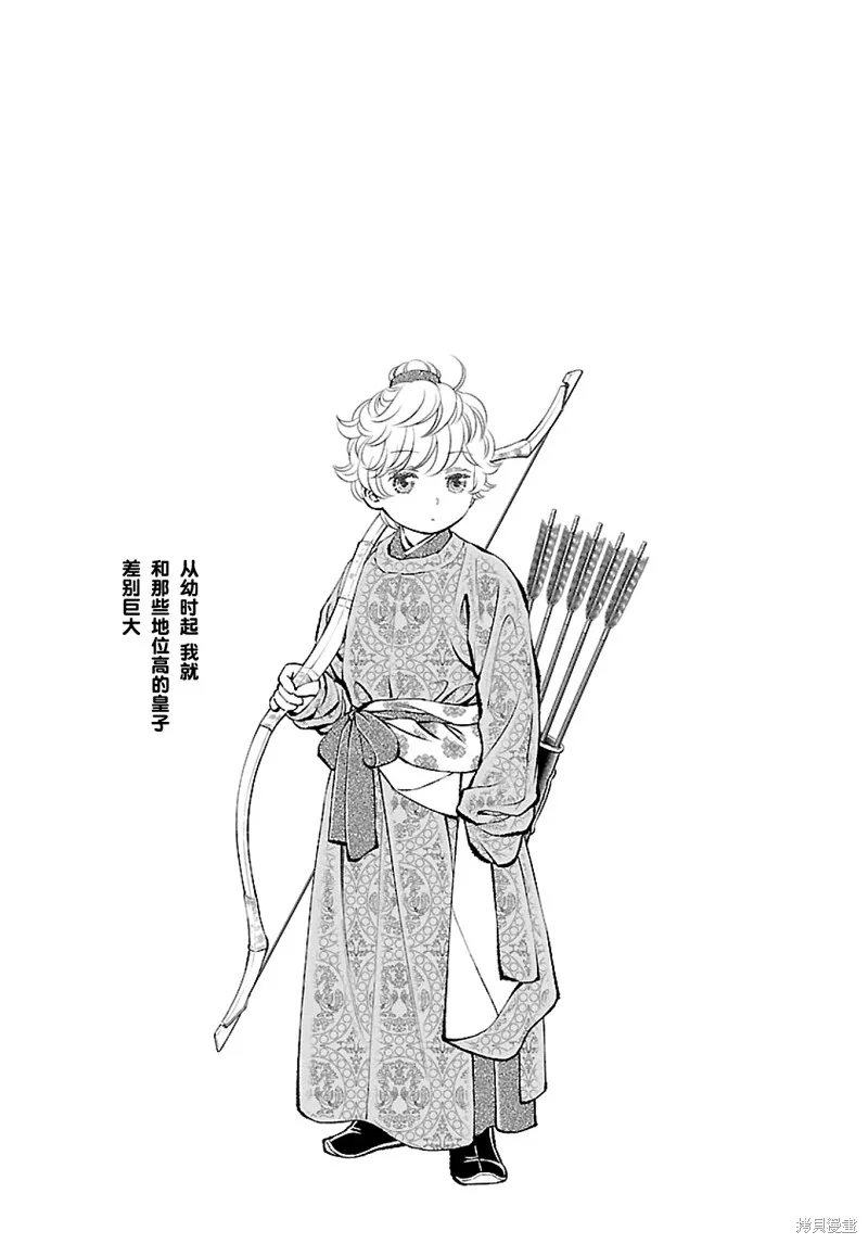 第16话 第11页