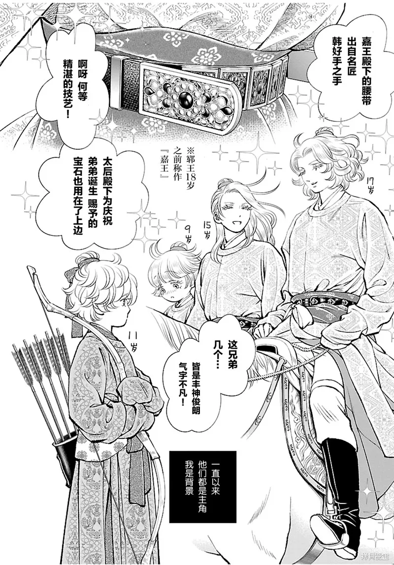第16话 第12页
