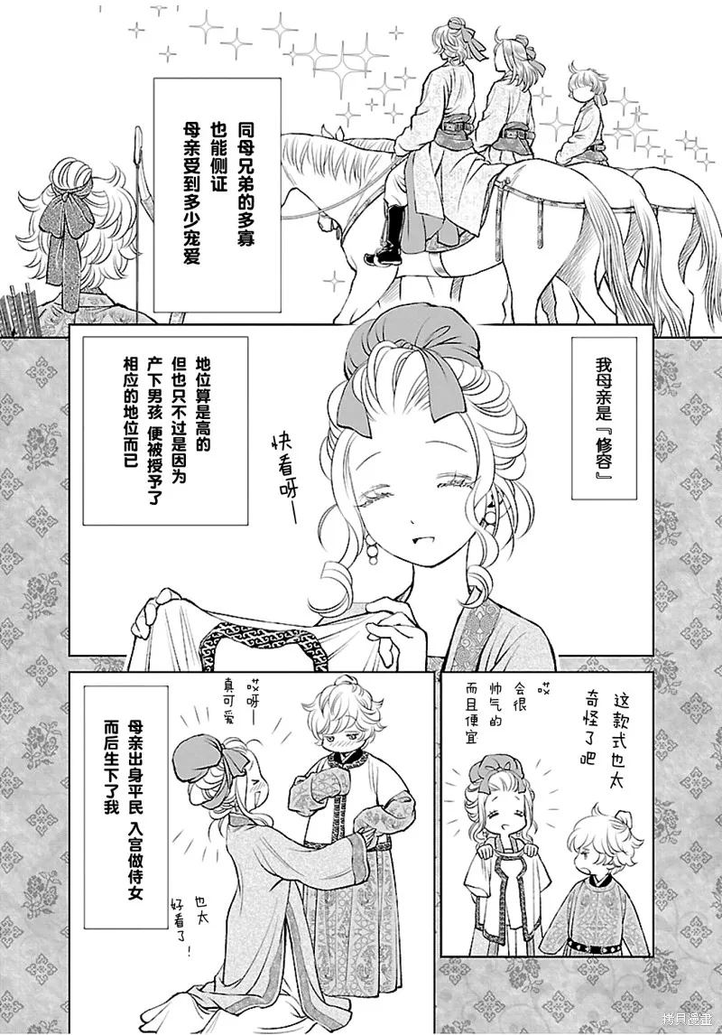 第16话 第13页