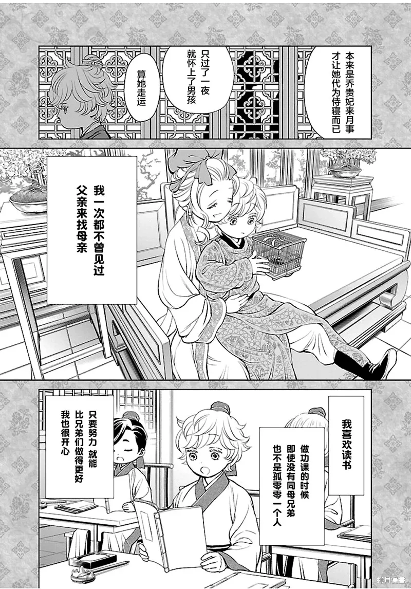 第16话 第14页