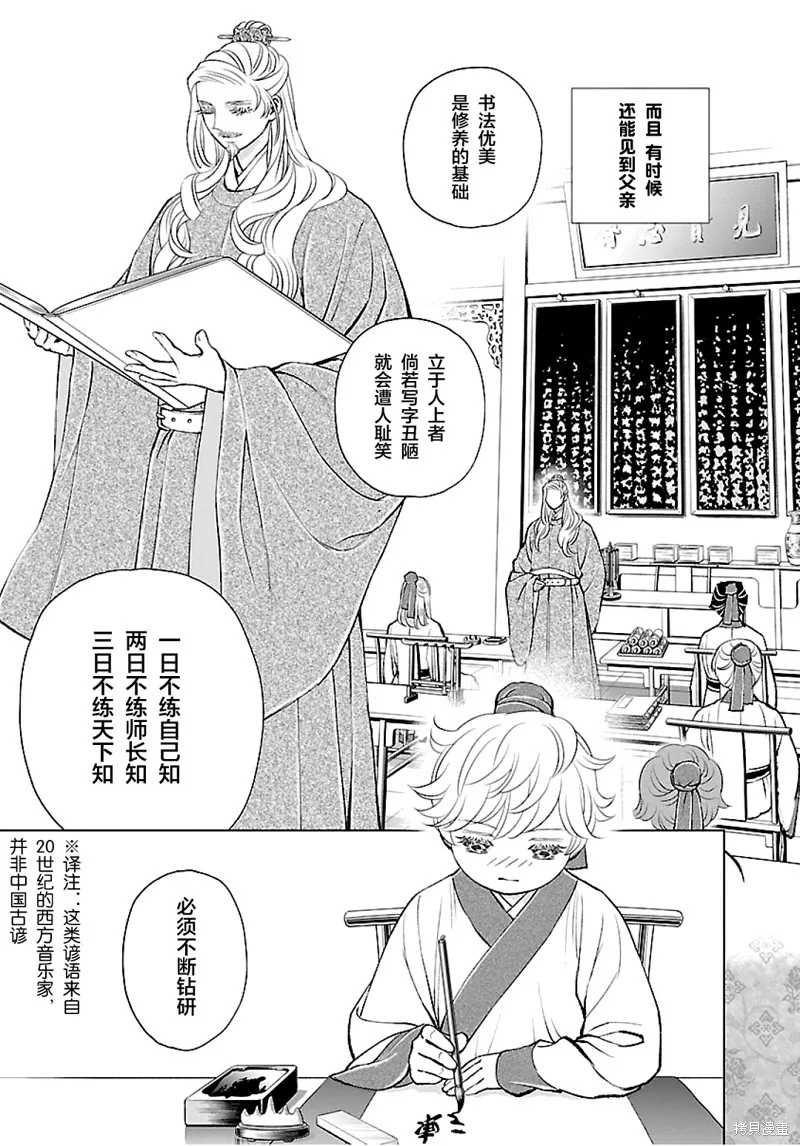 第16话 第15页