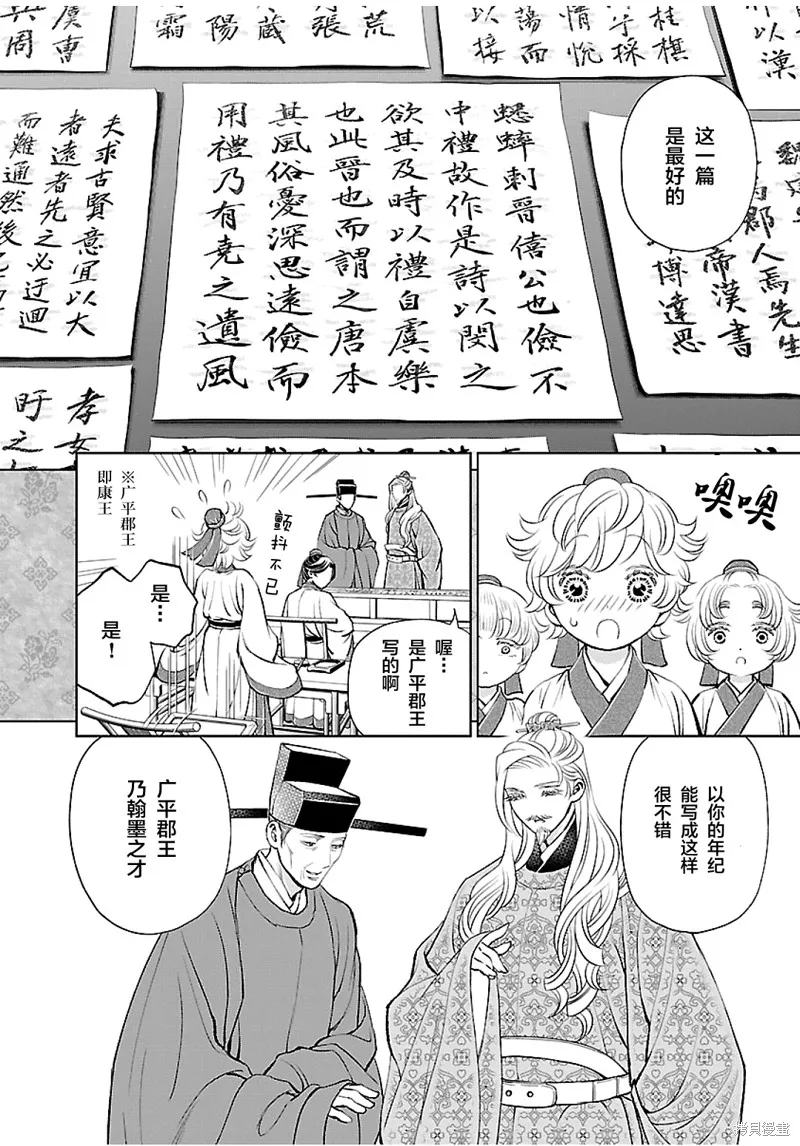 第16话 第16页