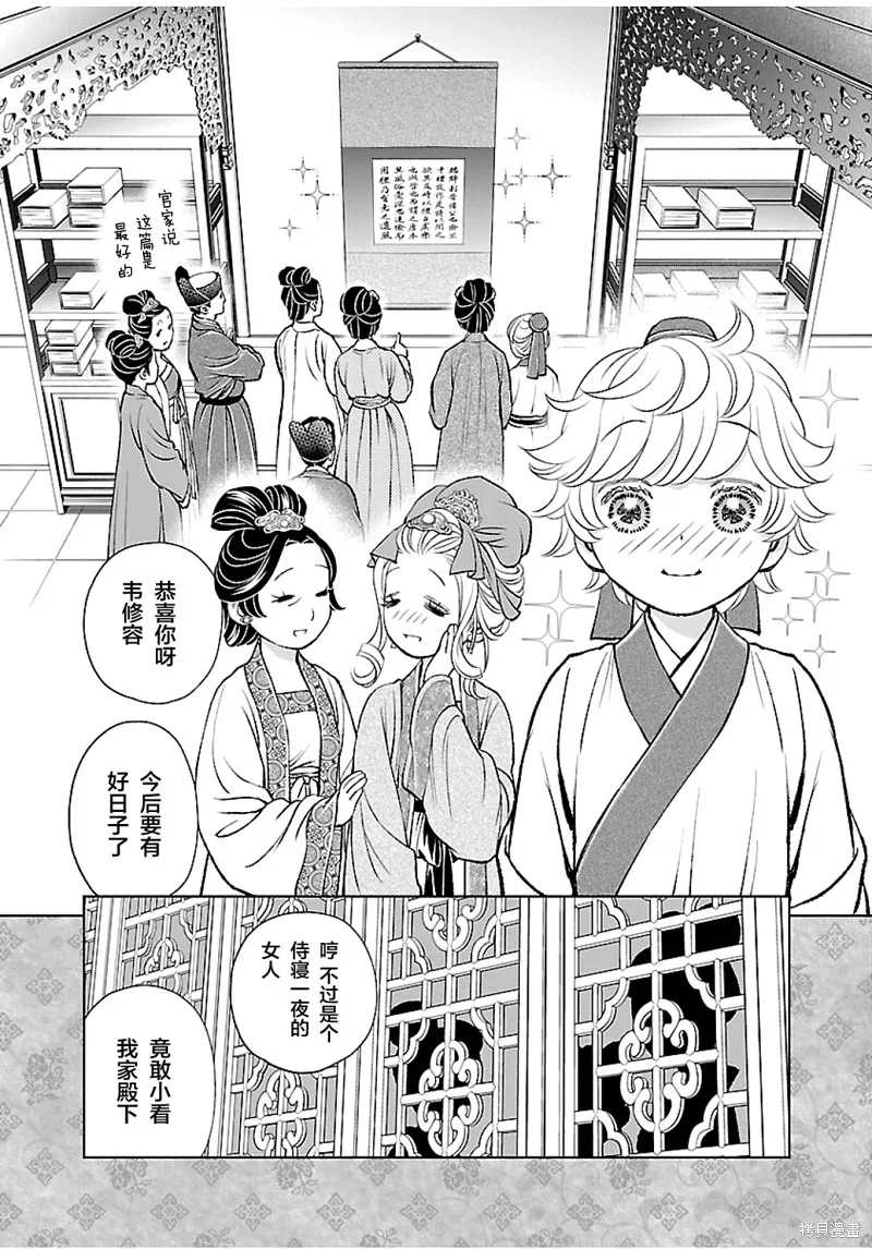 第16话 第18页