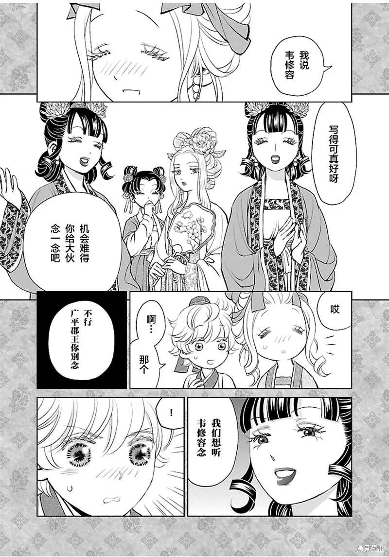 第16话 第19页