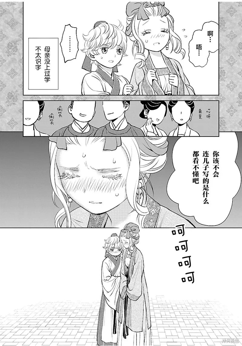 第16话 第20页
