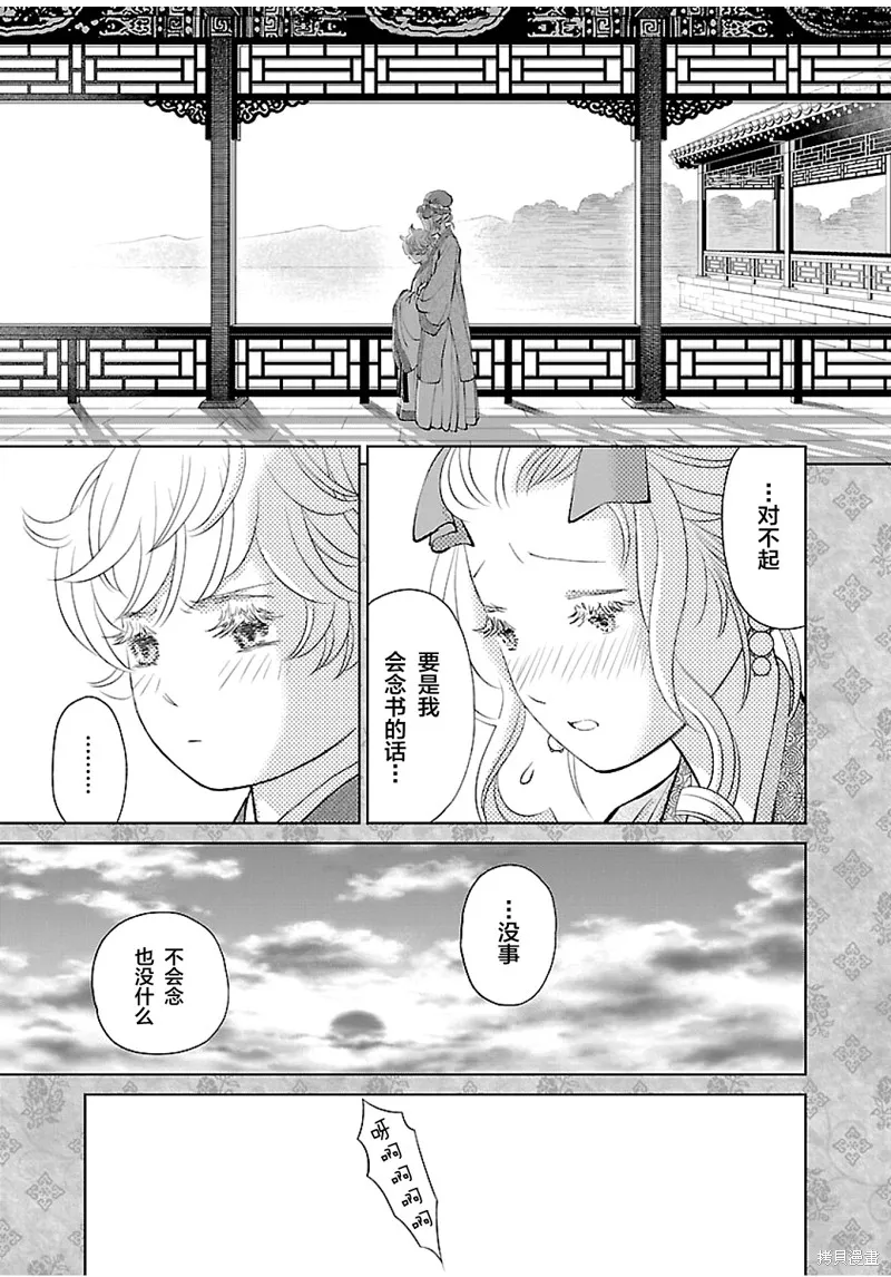 第16话 第21页