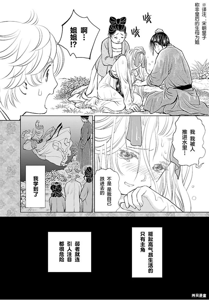 第16话 第22页