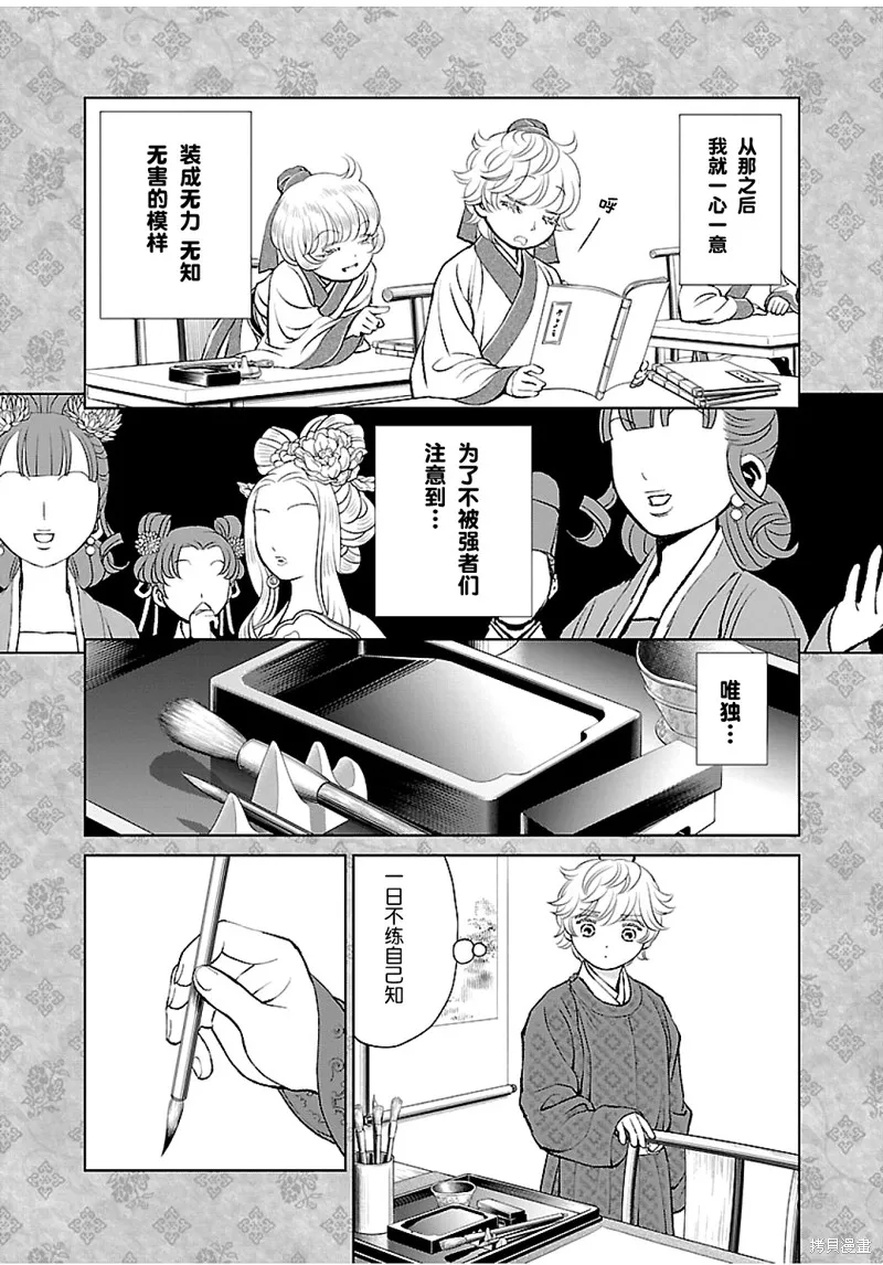第16话 第23页