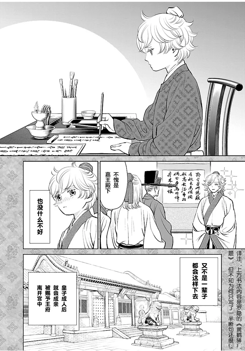 第16话 第24页