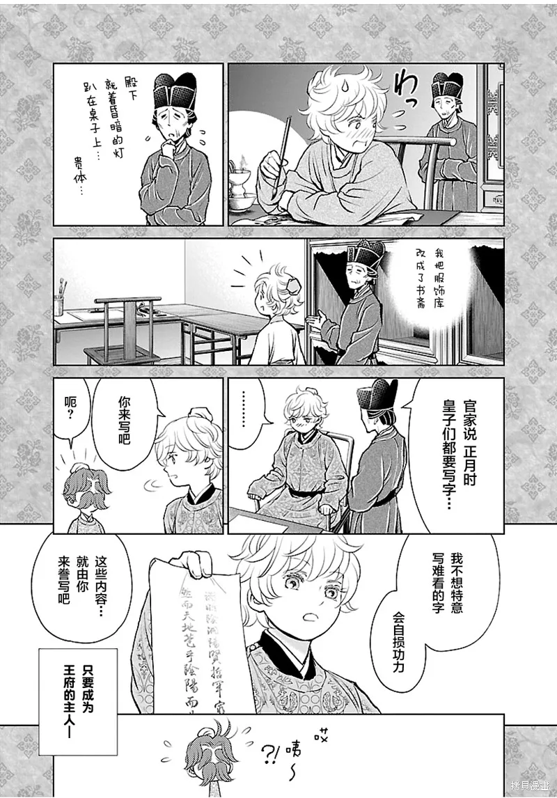 第16话 第25页