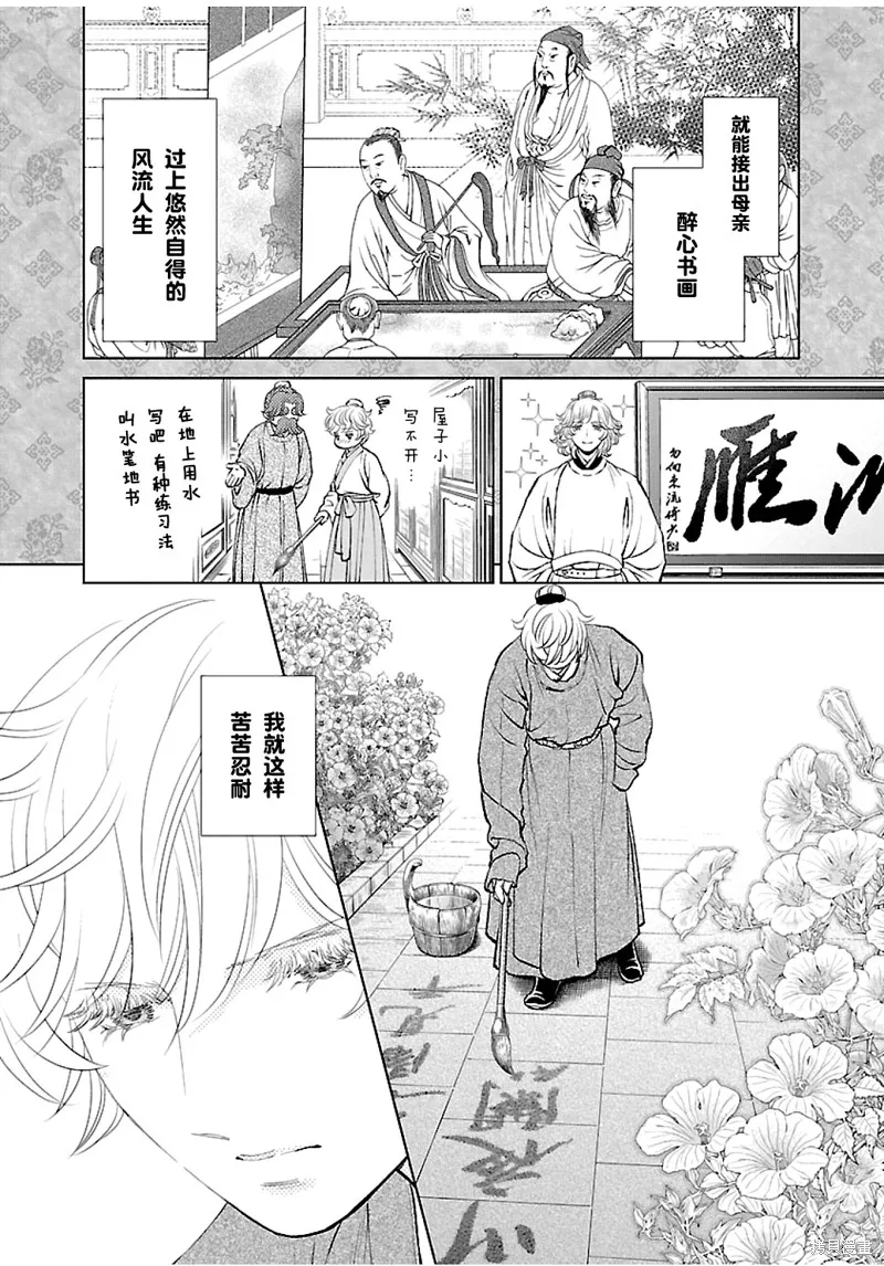 第16话 第26页
