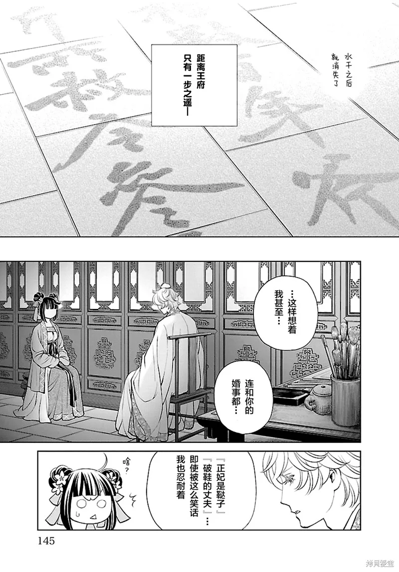 第16话 第27页