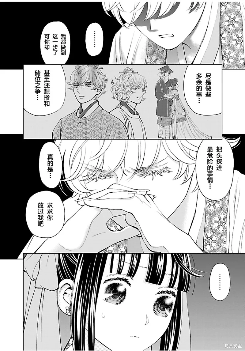 第16话 第28页