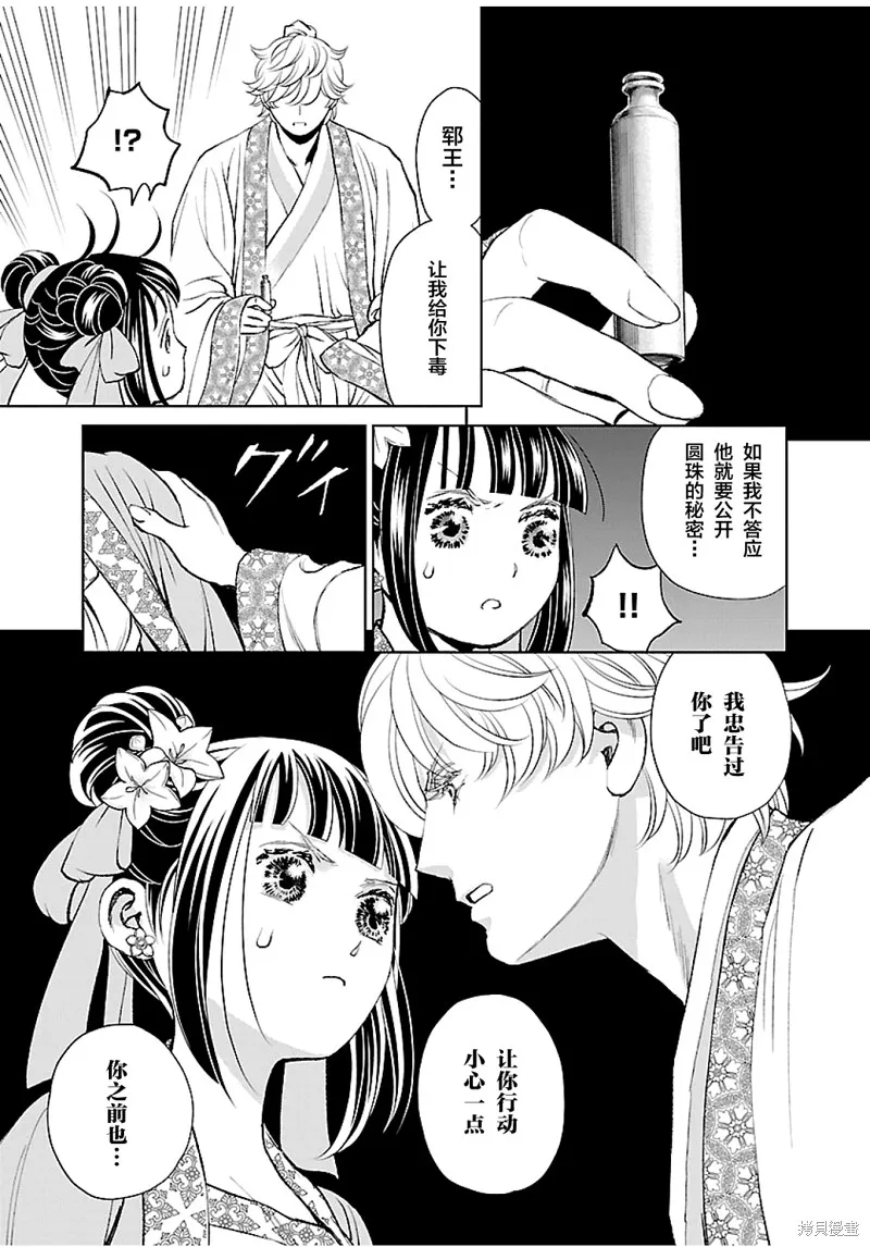第16话 第29页