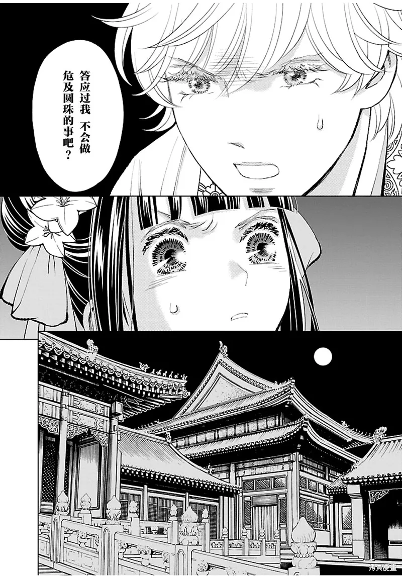 第16话 第30页