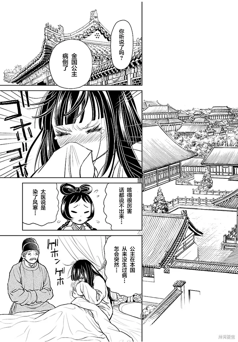 第16话 第31页
