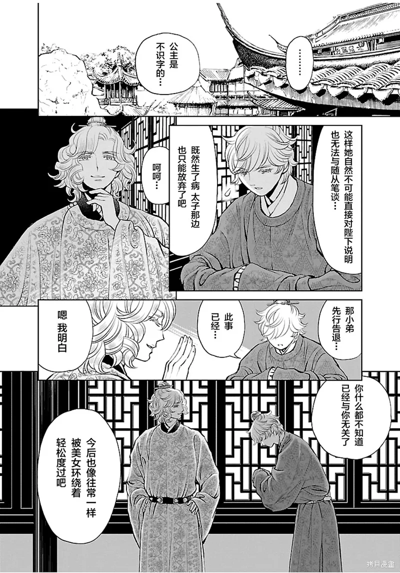 第16话 第32页