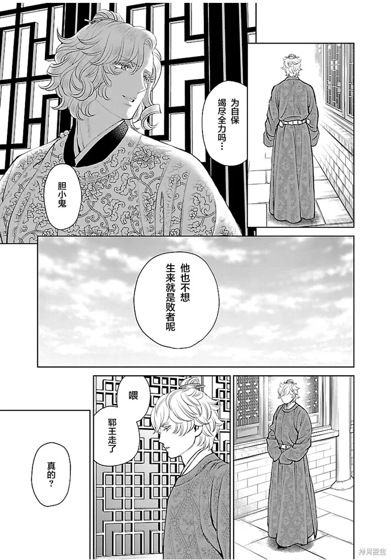 第16话 第33页