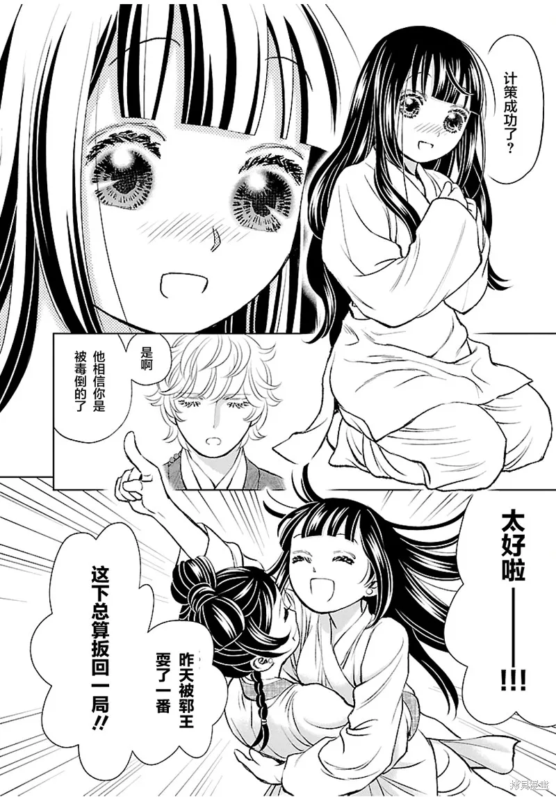 第16话 第34页