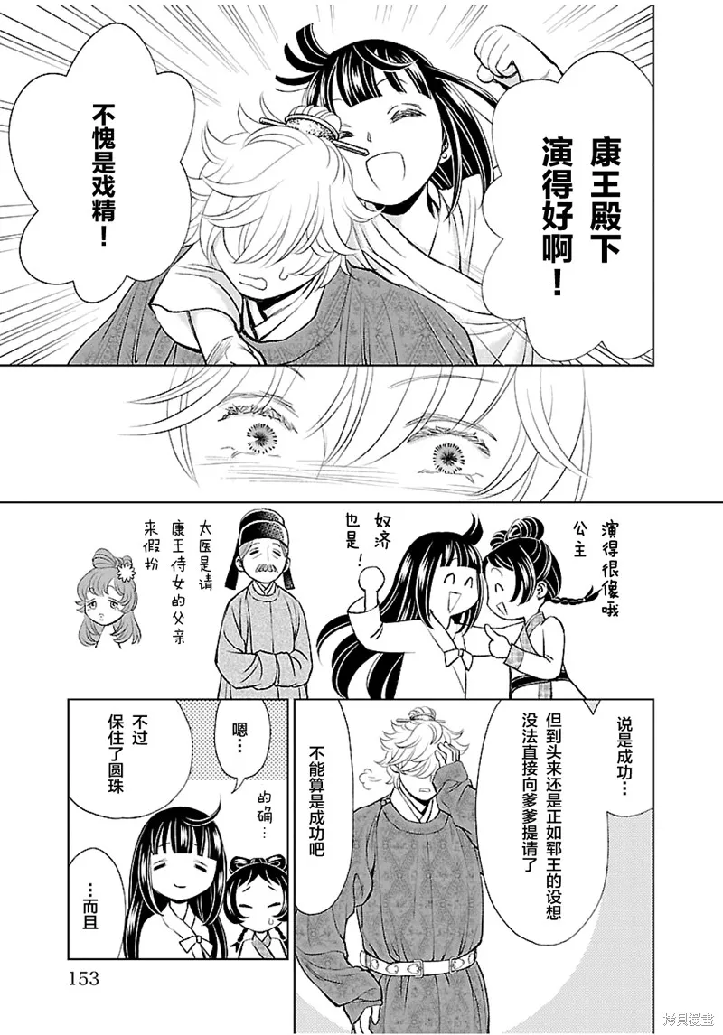 第16话 第35页